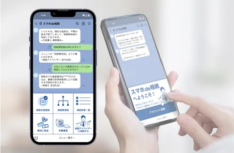 スマホde相続のイメージ